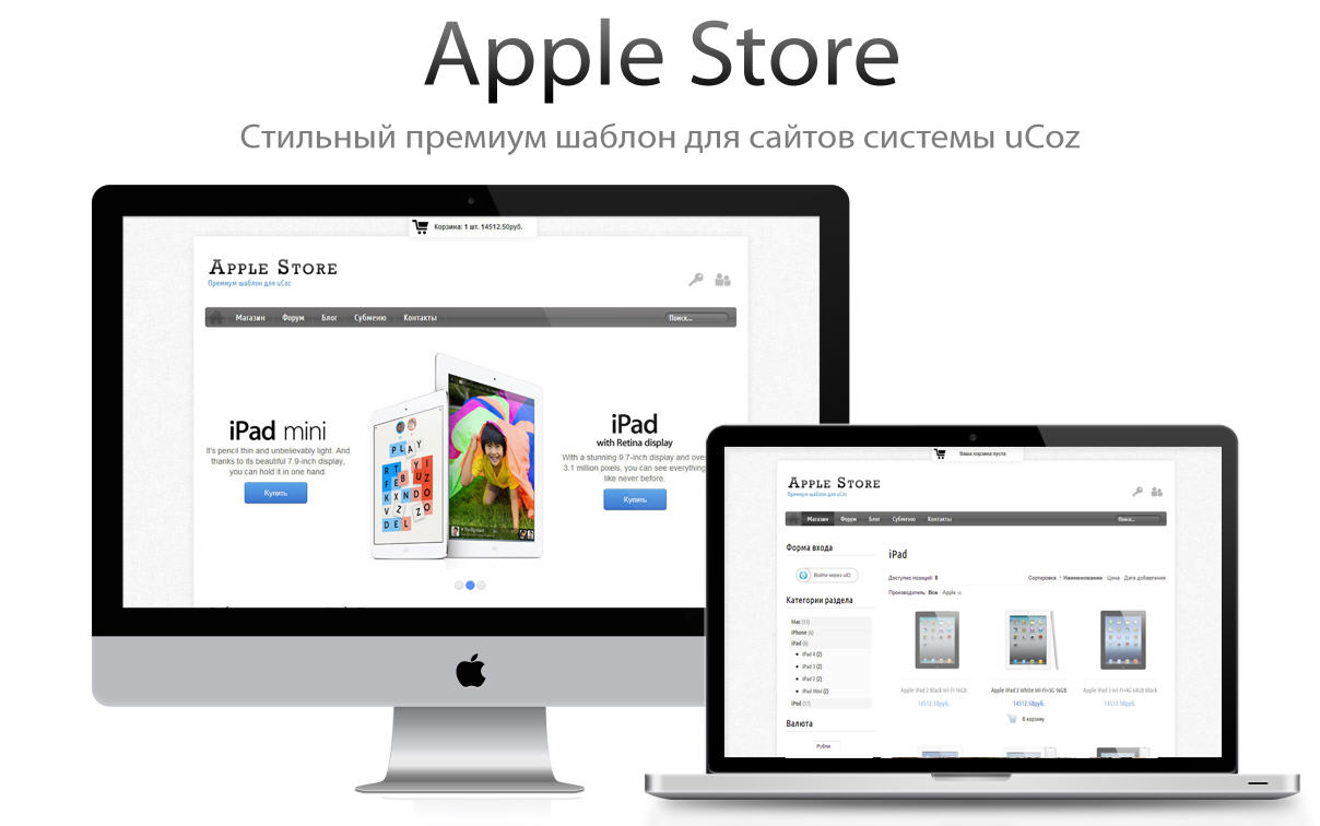 Сайт айфон ру. Apple. Шаблон сайта Apple. Apple Store шаблон.
